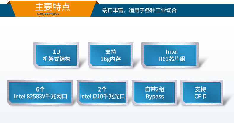 多網(wǎng)口工業(yè)電腦