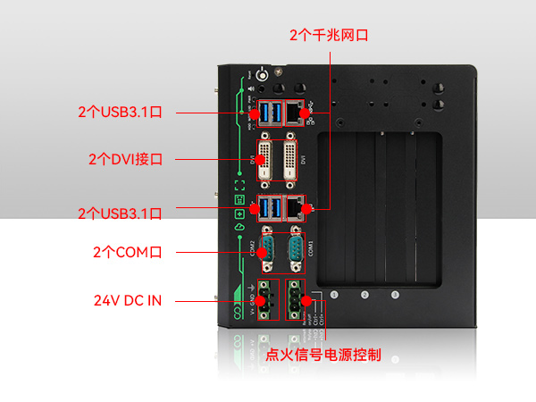 無風(fēng)扇工控主機(jī)