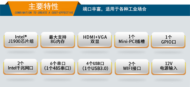 嵌入式無風扇工控機