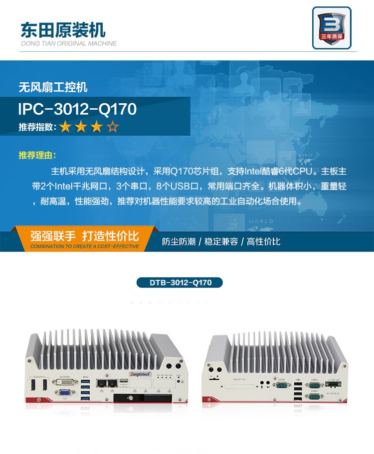 車載嵌入式工控機(jī)