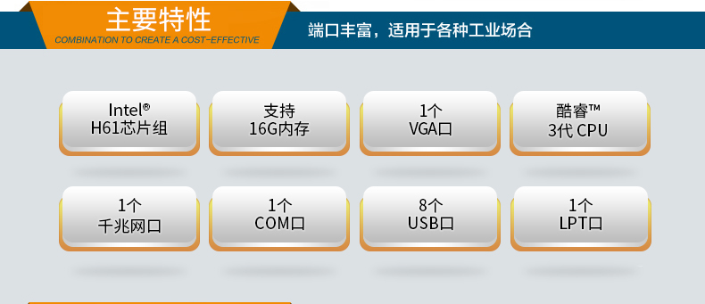 壁掛式工控主機廠家