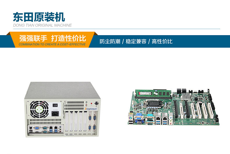 壁掛式工控主機