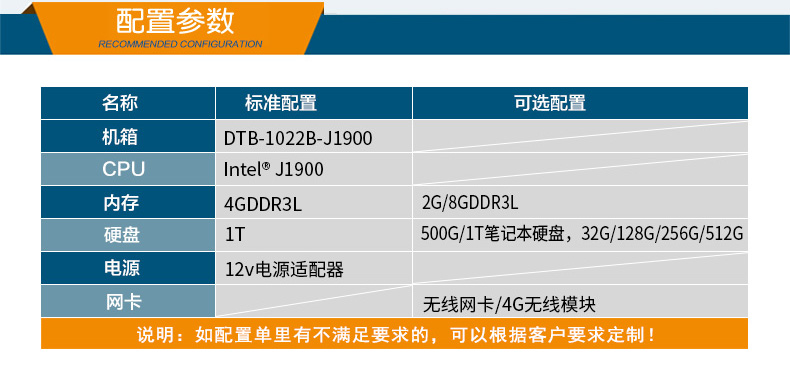 DTB-1022B-J1900-3.jpg