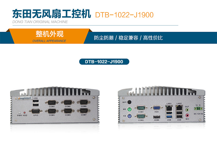 嵌入式工業(yè)電腦定制