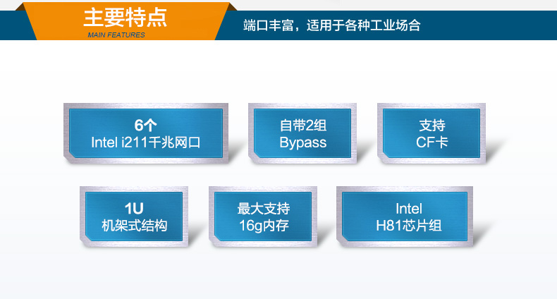 網(wǎng)絡(luò)安全工控機定制