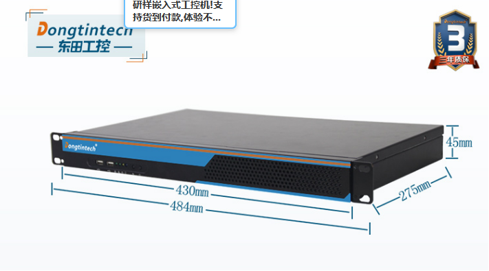 1U工控機.png