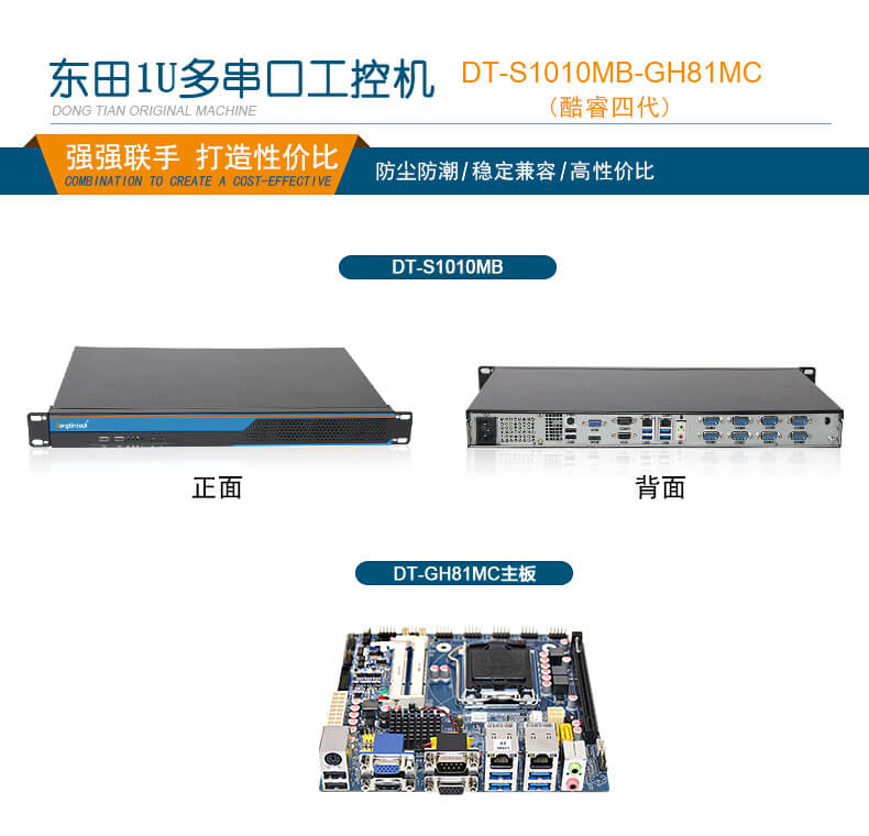 1U短款工控機(jī)