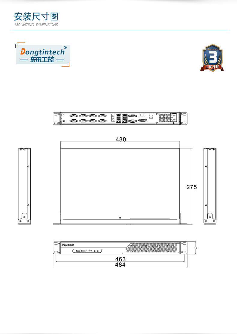 機架式工業(yè)電腦