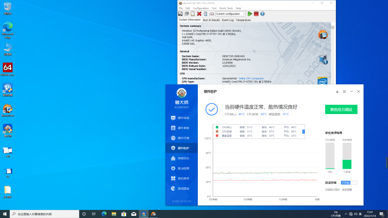 無風扇工控PC溫度數(shù)據(jù).png