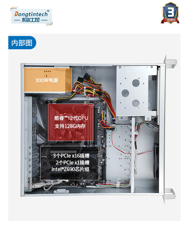 東田酷睿12代工控機(jī)