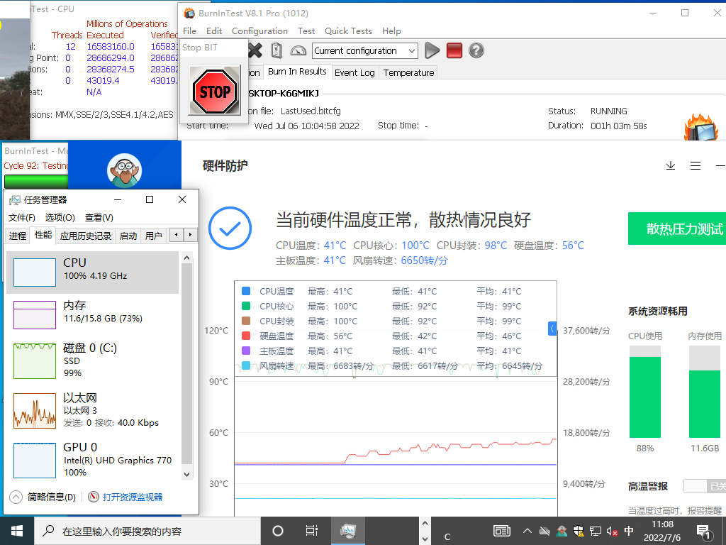 英特爾酷睿12代工控電腦寬溫數(shù)據(jù).png