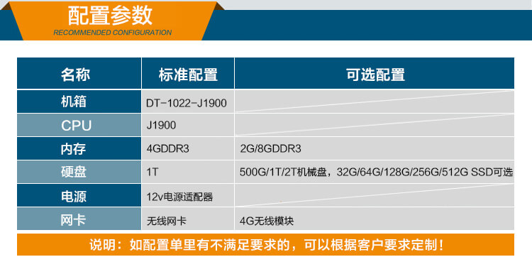 無風扇嵌入式工控機