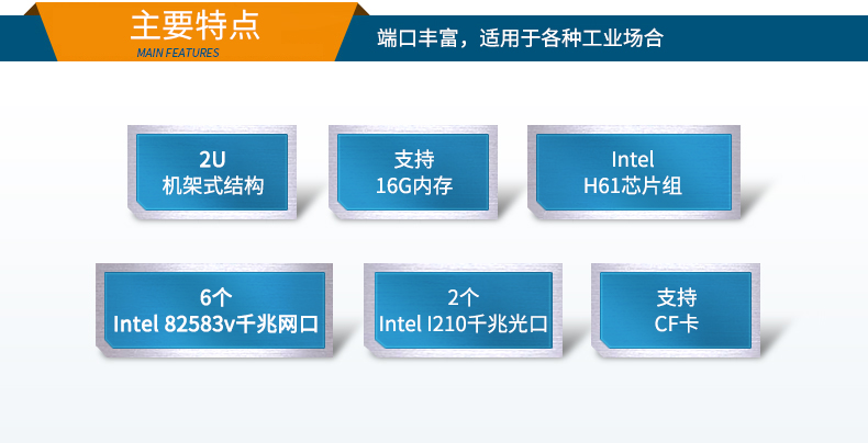 網絡安全主機廠商,2U多網口工控機