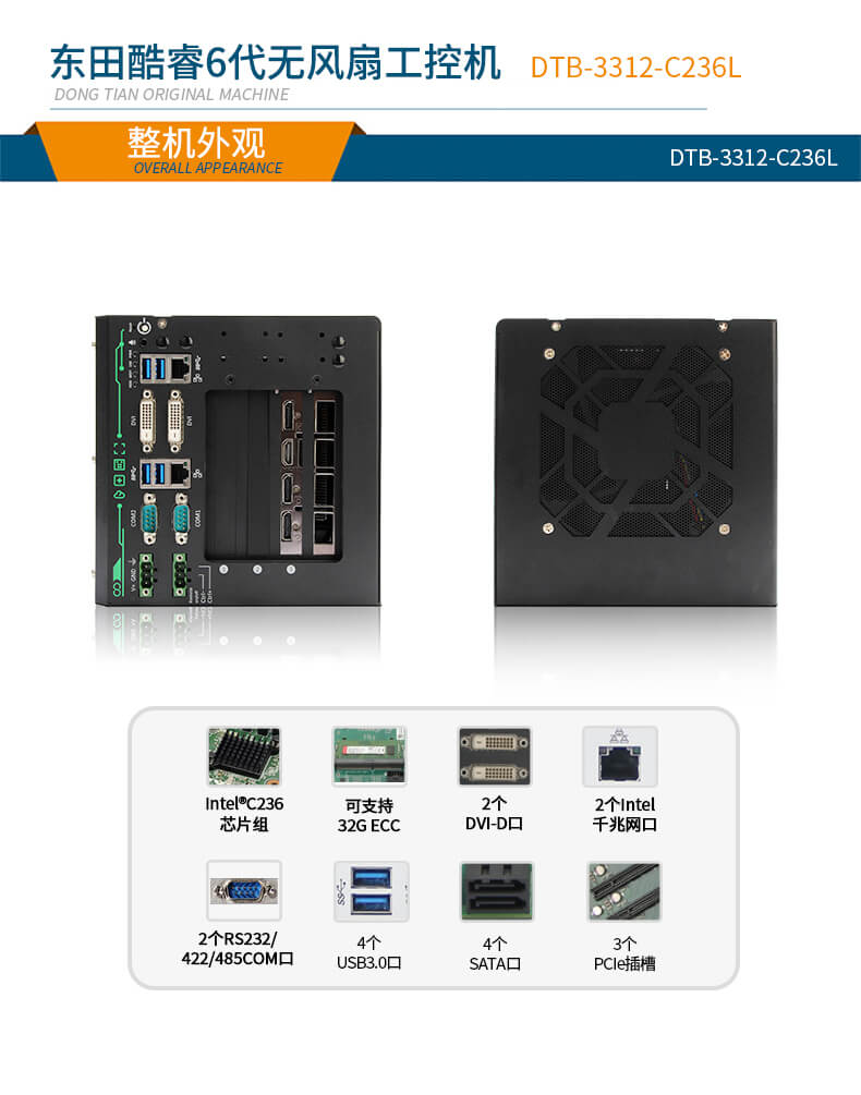 酷睿6代無風(fēng)扇工控機(jī),自動(dòng)駕駛工控機(jī)