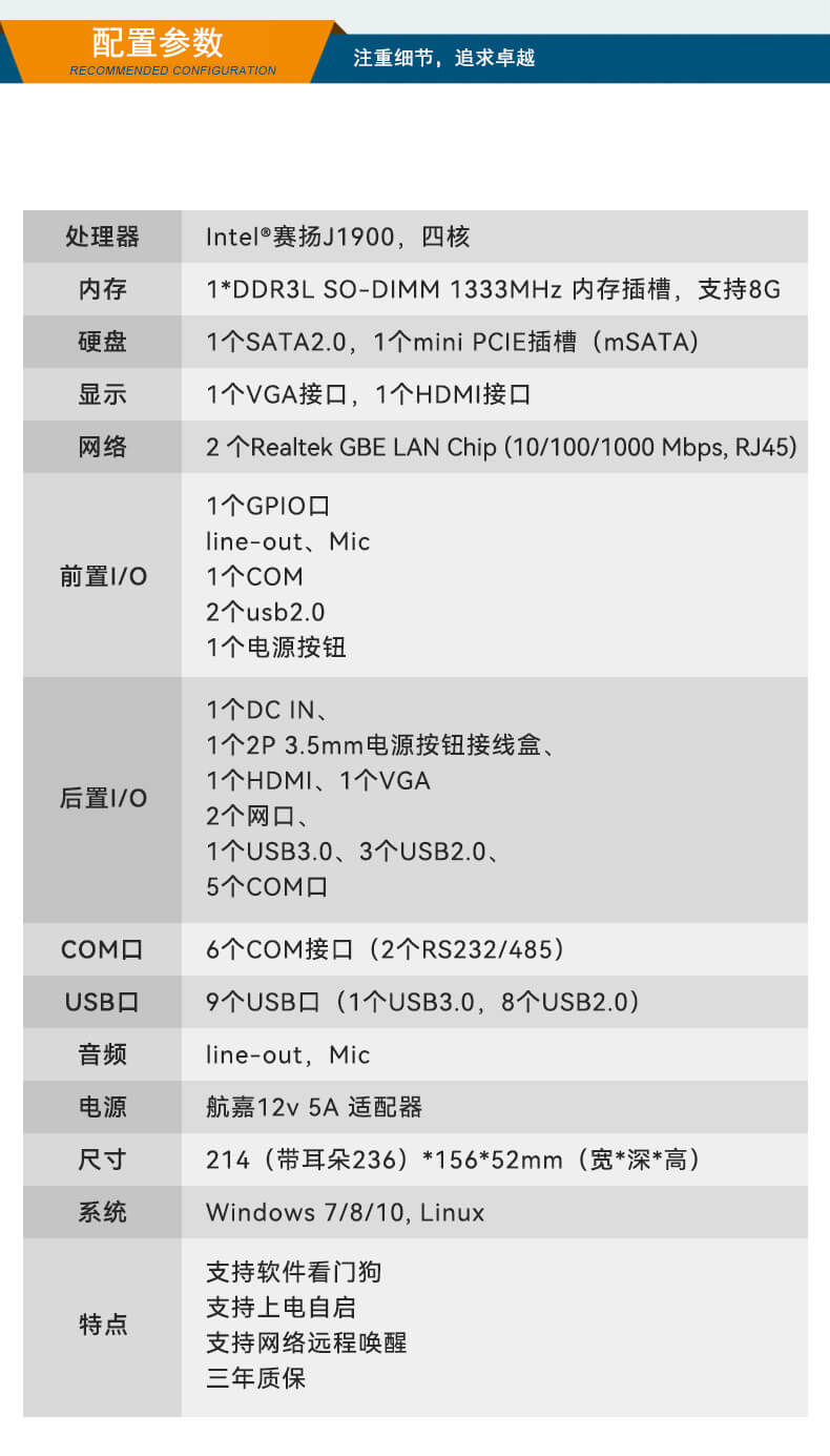 東田無風扇嵌入式工控機,車隊管理系統(tǒng)工業(yè)電腦,DTB-3002-J1900