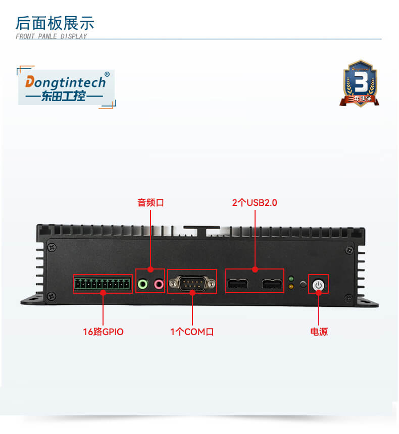 東田無風扇嵌入式工控機,車隊管理系統(tǒng)工業(yè)電腦,DTB-3002-J1900