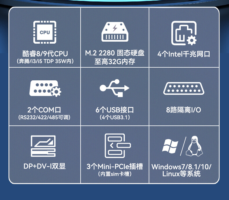 東田無風(fēng)扇嵌入式工控機(jī),環(huán)境監(jiān)測(cè)工業(yè)電腦,DT-3004-H310