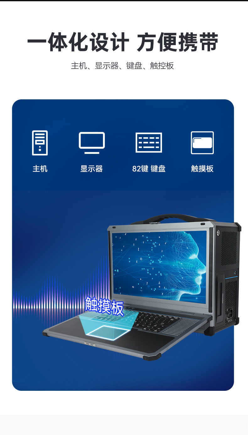 酷睿10/11代加固便攜機(jī),可擴(kuò)展工業(yè)電腦主機(jī).jpg