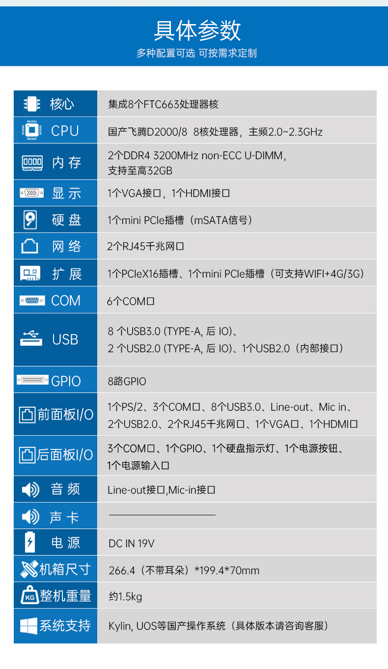 東田國產(chǎn)化工控機(jī),嵌入式工控機(jī).jpg