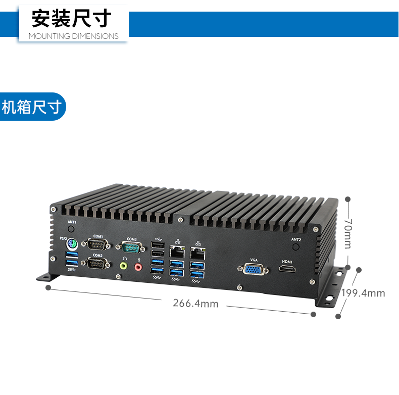 東田國產(chǎn)化工控機(jī),嵌入式工控機(jī).png