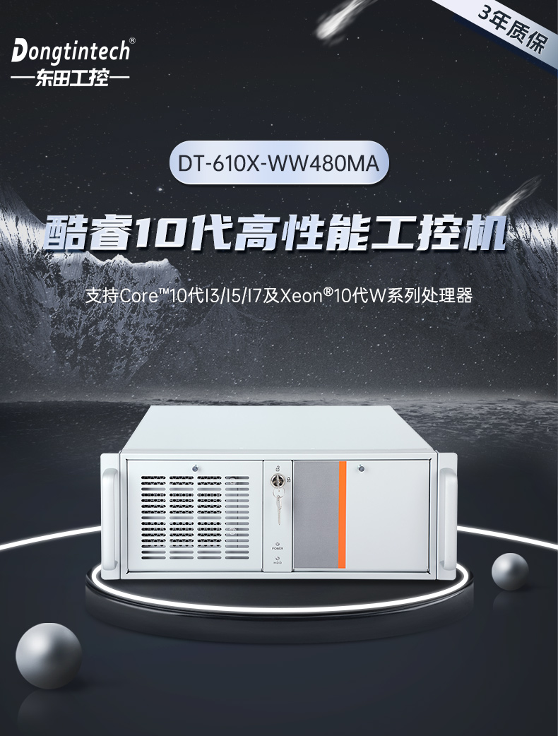 酷睿10代工控機,4U機架式電腦.jpg