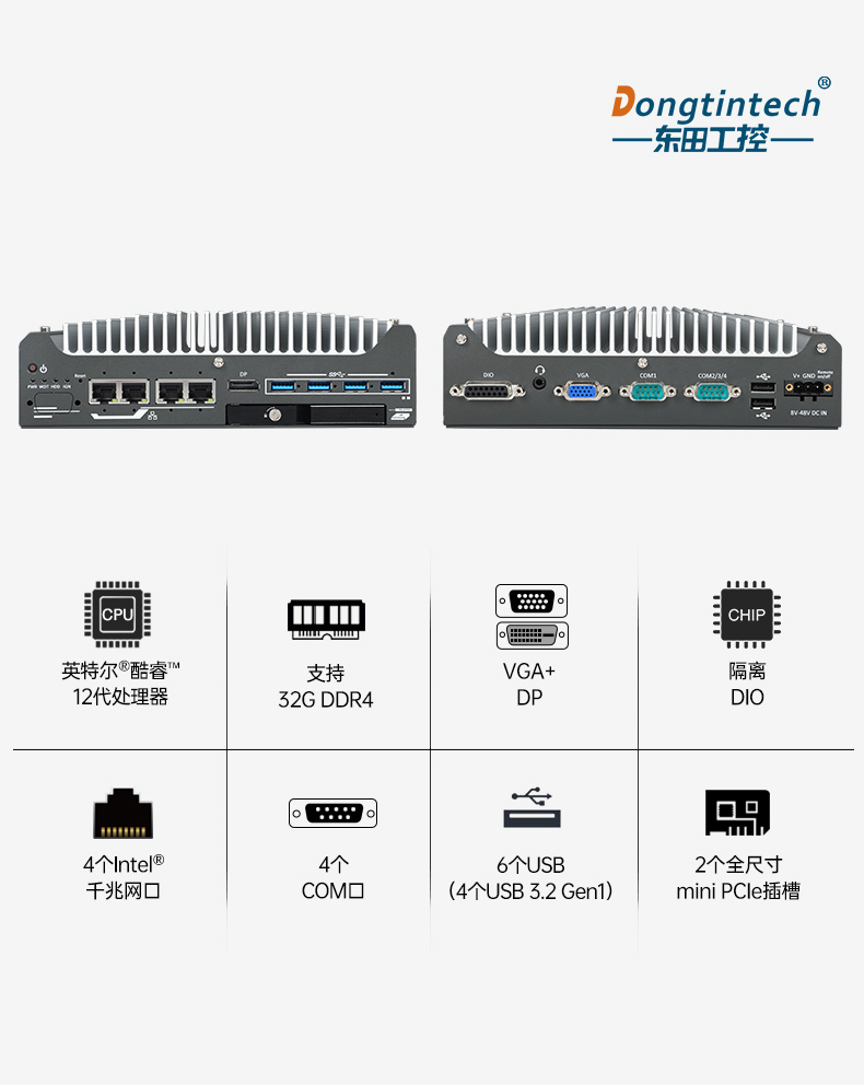 酷睿12代工控機,無風扇嵌入式工業(yè)主機,DTB-3094-H610E.jpg