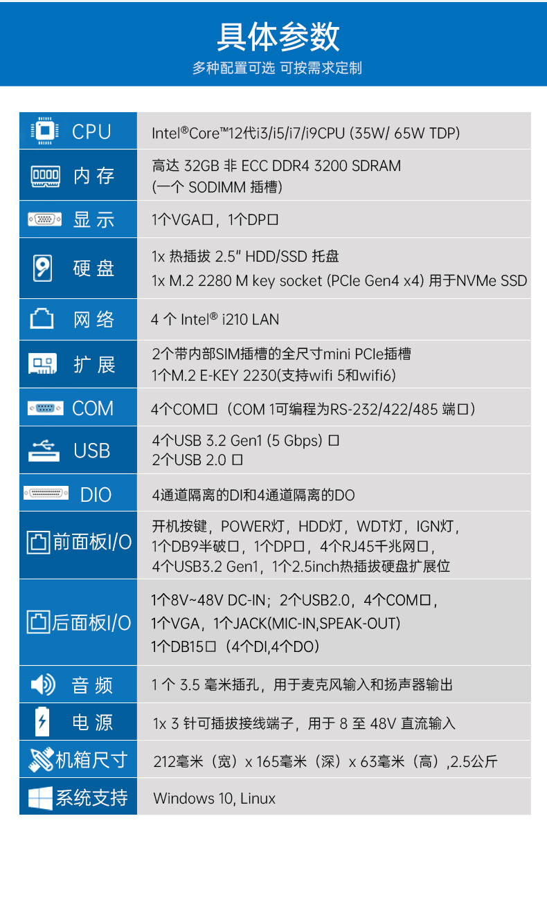 酷睿12代工控機,無風扇嵌入式工業(yè)主機,DTB-3094-H610E.jpg