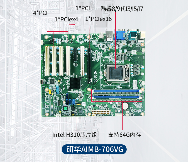 研華工控機(jī),4U機(jī)架式工控機(jī),IPC-610L-785G2-706VG.jpg