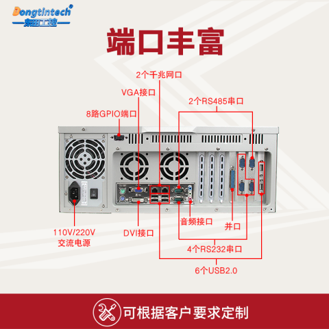 工業(yè)計算機.png