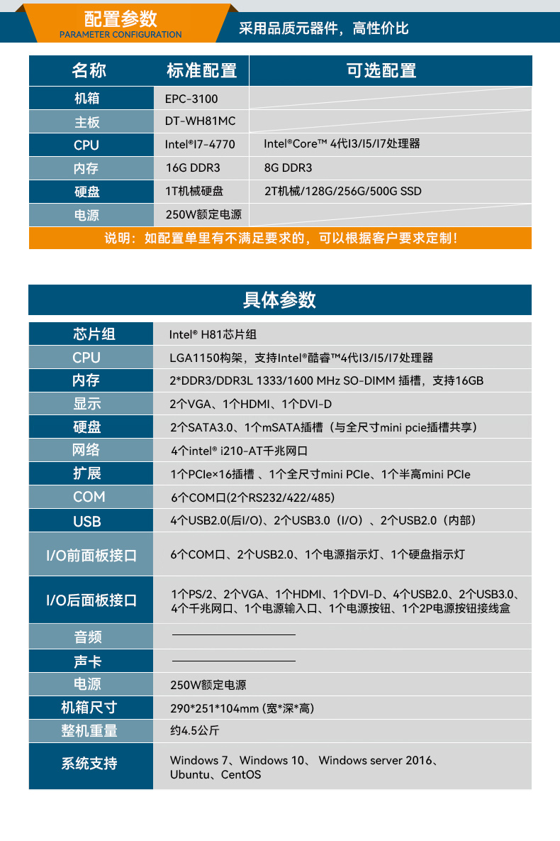 東田桌面式工控機(jī),迷你工業(yè)主機(jī),EPC-3100.jpg