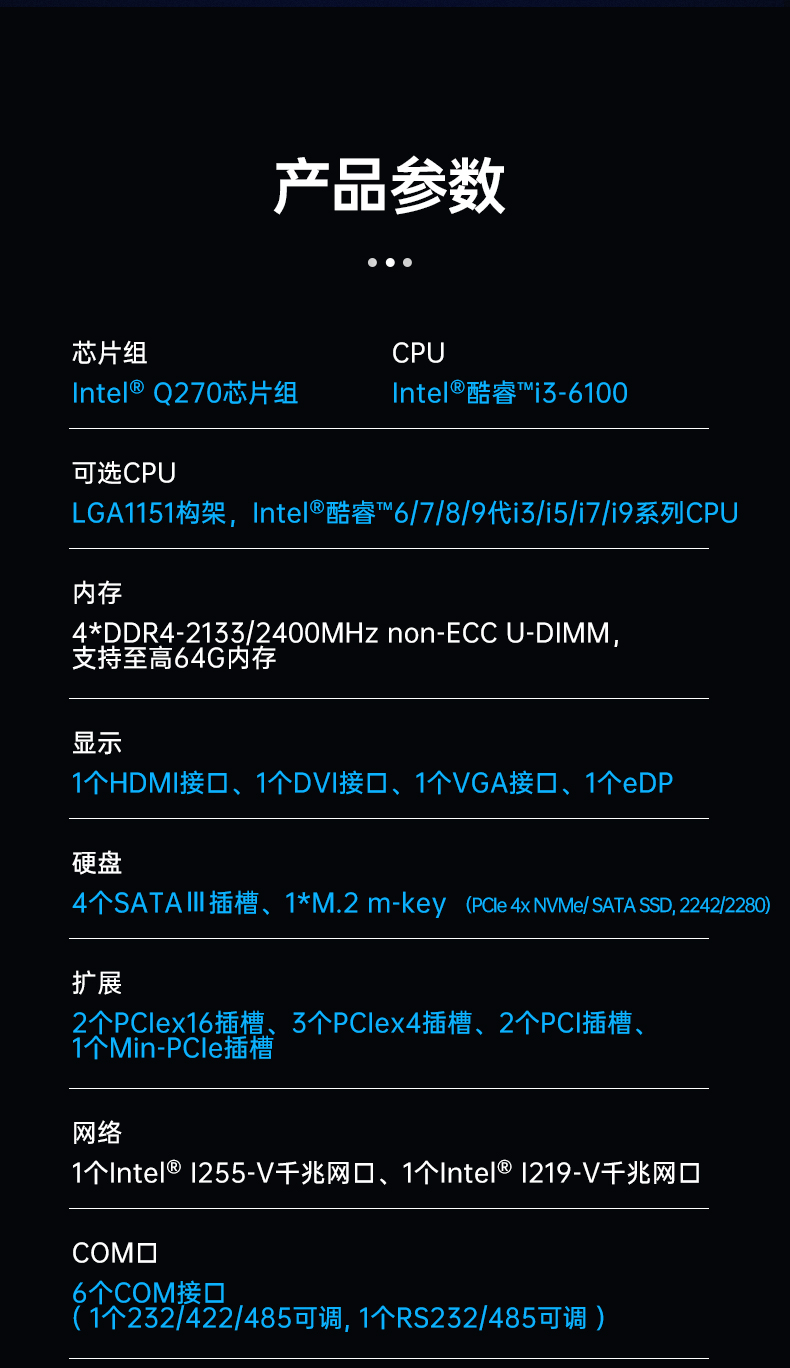 酷睿9代機(jī)器視覺(jué)工控機(jī),東田4U機(jī)架式主機(jī),DT-610L-BQ270MA.jpg