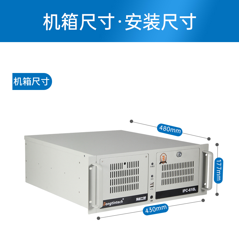 酷睿9代機(jī)器視覺(jué)工控機(jī),東田4U機(jī)架式主機(jī),DT-610L-BQ270MA.jpg