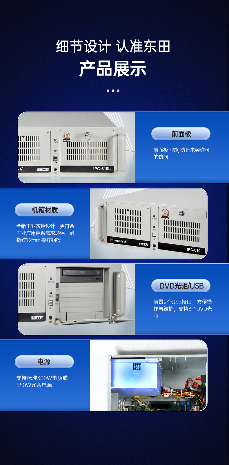 酷睿9代機(jī)器視覺(jué)工控機(jī),東田4U機(jī)架式主機(jī),DT-610L-BQ270MA.jpg