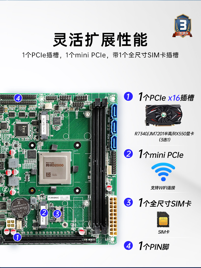 國(guó)產(chǎn)化工控機(jī),飛騰D2000CPU,DT-24605-BD2000MC.jpg