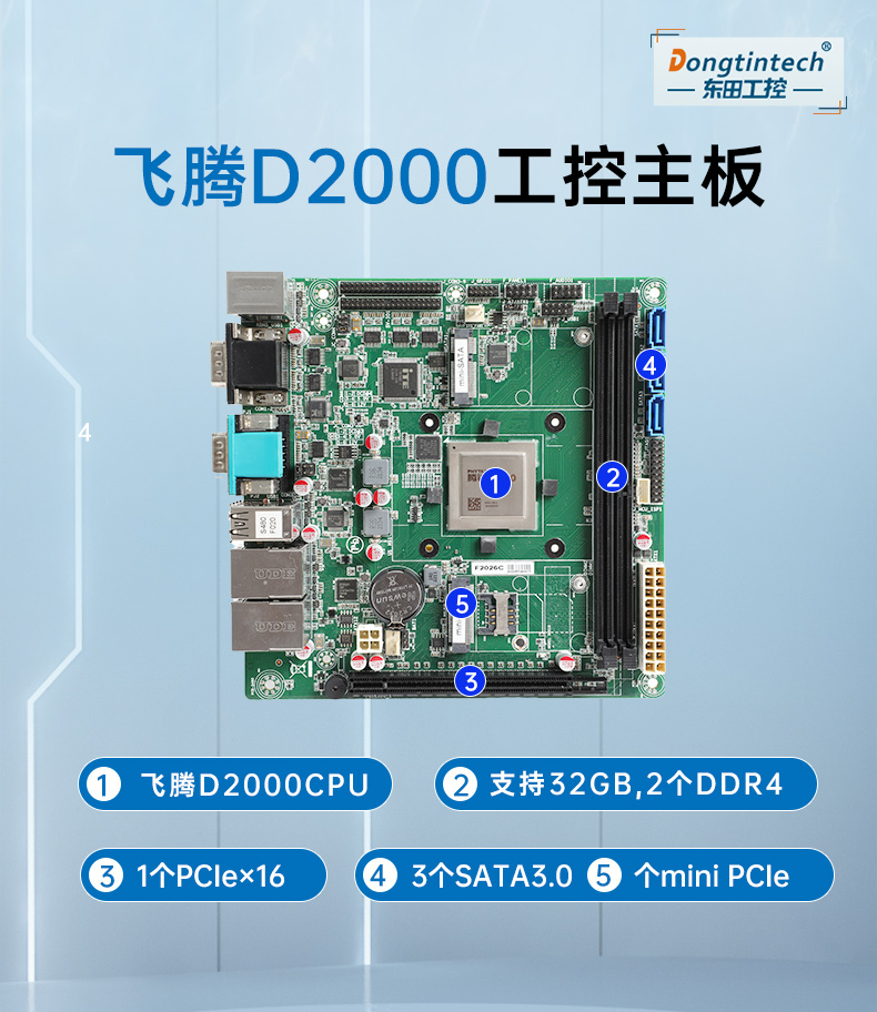 國(guó)產(chǎn)化工控機(jī),飛騰D2000CPU,DT-24605-BD2000MC.jpg