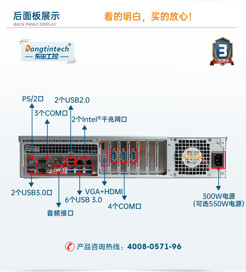 國(guó)產(chǎn)化工控機(jī),飛騰D2000CPU,DT-24605-BD2000MC.jpg