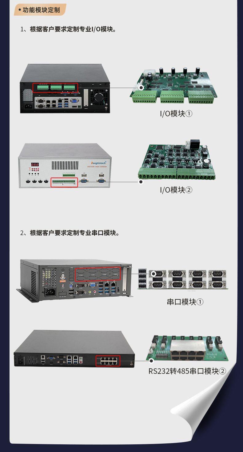 嵌入式無(wú)風(fēng)扇工控定制,DT1-JF19002C-BOX-MA.jpg