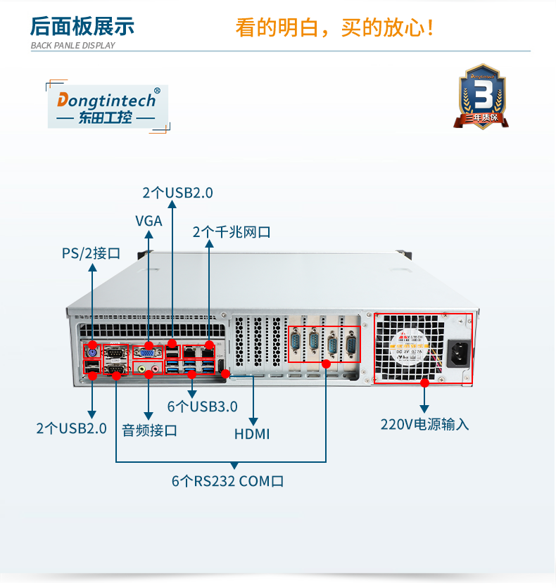 國產(chǎn)化2U工控機(jī),兆芯處理器工業(yè)電腦,DT-24605-B6780AMC.png