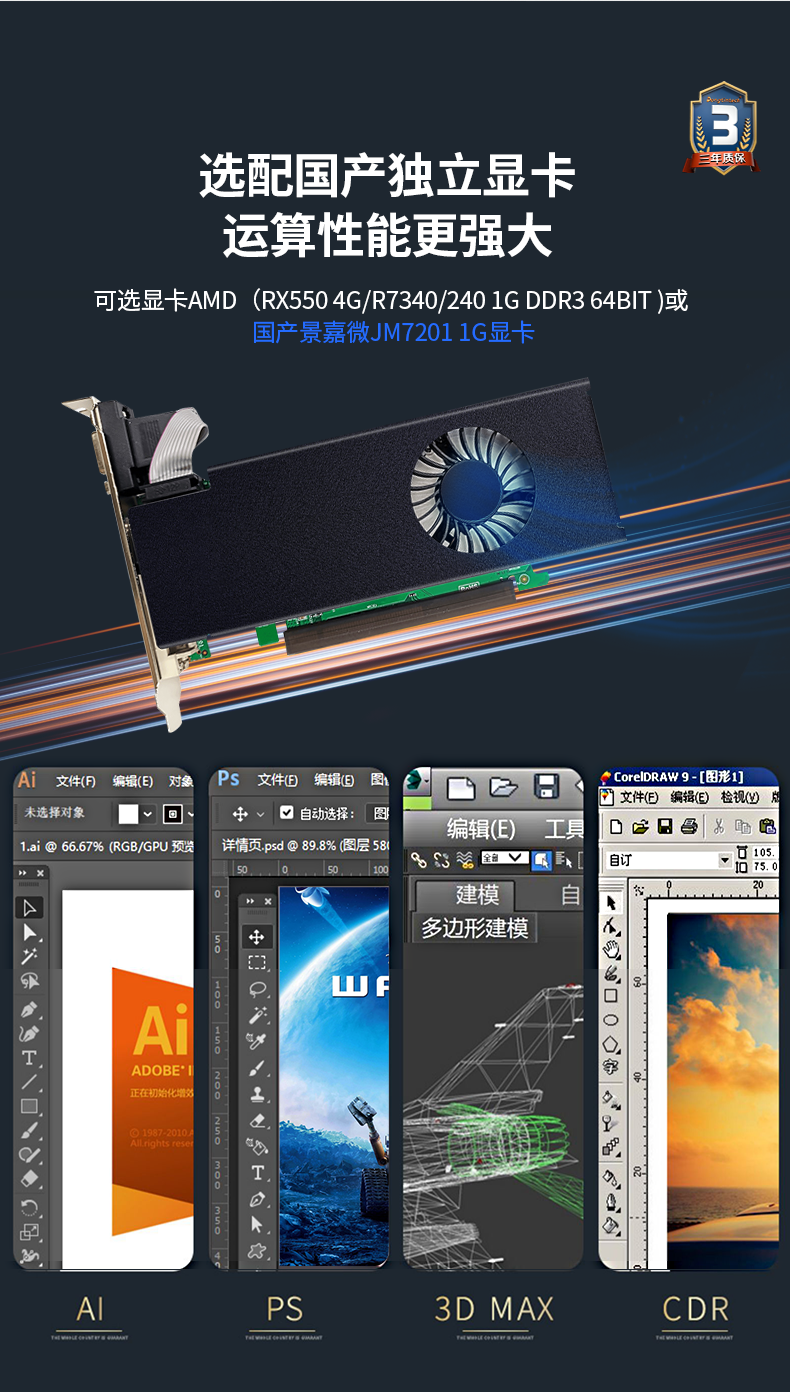 國產(chǎn)化2U工控機(jī),兆芯處理器工業(yè)電腦,DT-24605-B6780AMC.png