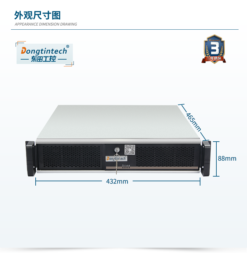 國產(chǎn)化2U工控機(jī),兆芯處理器工業(yè)電腦,DT-24605-B6780AMC.png