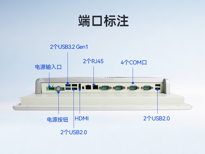 酷睿11代工業(yè)平板,電容觸摸屏工控一體機,DTP-156-1135