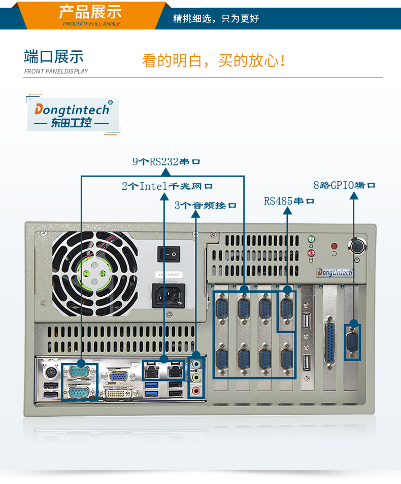 酷睿雙核4U工控機(jī),12個PCI擴(kuò)展槽,DT-5304A-ZH81MA5P.jpg