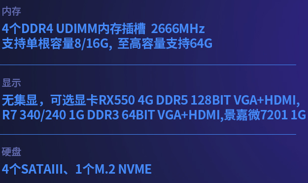 COM：8個(gè)COM口(2個(gè)RS232，2個(gè)RS232/422/4854個(gè)RS232(內(nèi)部引出))  　　USB:13個(gè)USB接口(4個(gè)USB2.0、4個(gè)USB3.2，2個(gè)USB3.0(可選內(nèi)部引出)3個(gè)USB2.0(內(nèi)部引出))  　　尺寸：320*331*180mm