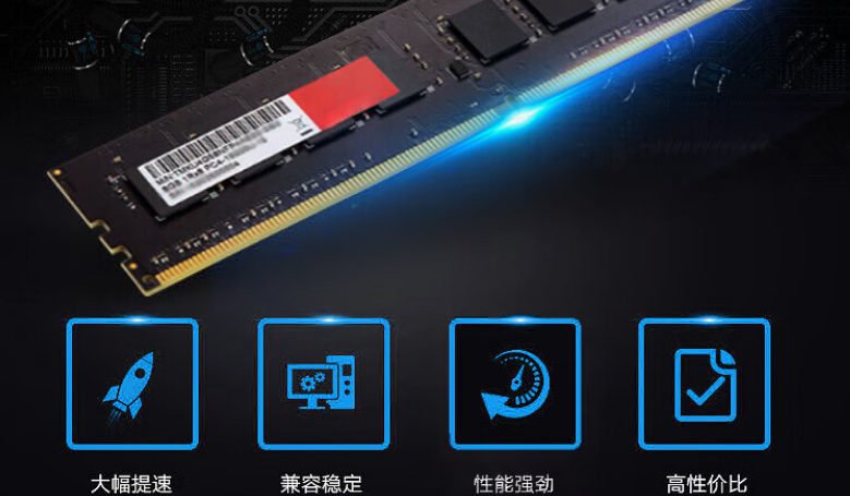 內(nèi)存至高支持32GB，與上一代內(nèi)存比，具有更快的響應速度，更高的傳輸效率，以及良好的兼容性。