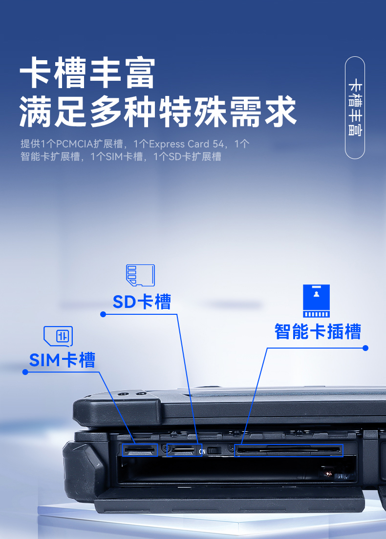 全加固筆記本,14英寸軍用電腦,DT-1406LB.jpg