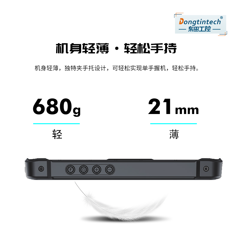 三防工業(yè)級平板電腦,10.1英寸IP65長續(xù)航,DTZ-I0883E.png