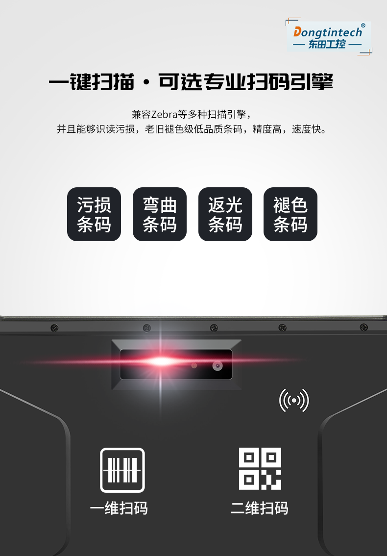 三防工業(yè)級平板電腦,10.1英寸IP65長續(xù)航,DTZ-I0883E.png