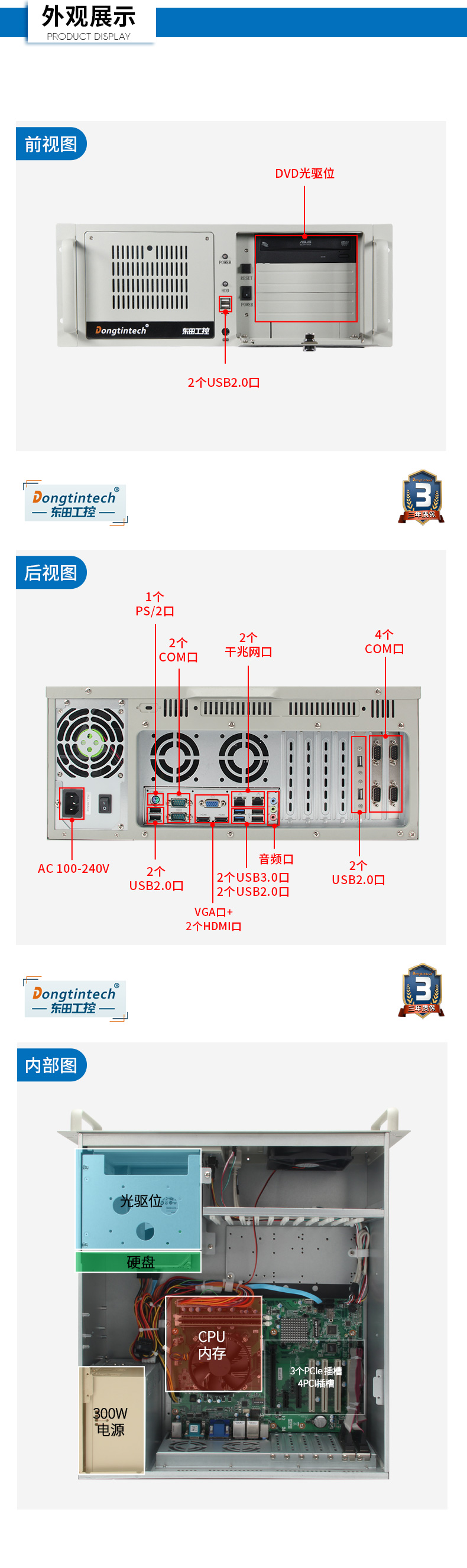 酷睿4代工控機,610L工業(yè)電腦,DT-610L-JH81MA.jpg