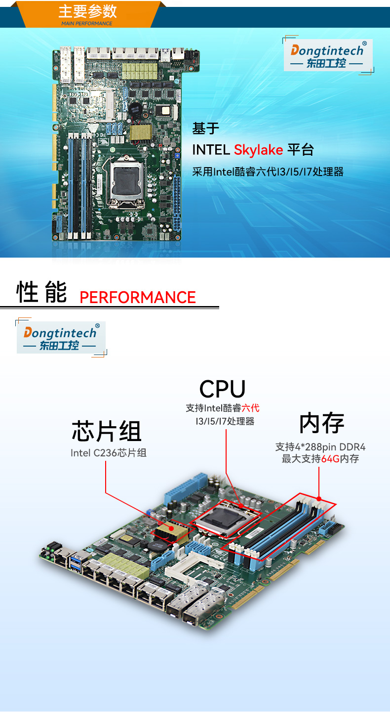 1U多網(wǎng)口工控機,網(wǎng)絡(luò)安全主機,DT-12262-C236.jpg