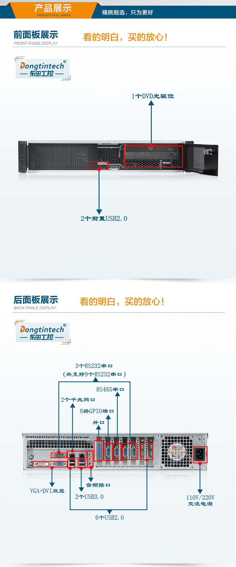 2U工控機,10串口工業(yè)服務器電腦,DT-24605-A683.jpg